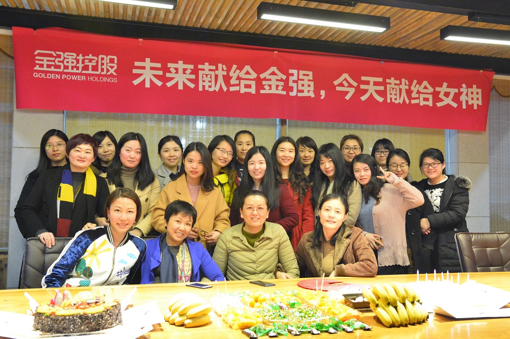 感恩有你，金强控股开展庆祝“三八”节活动！