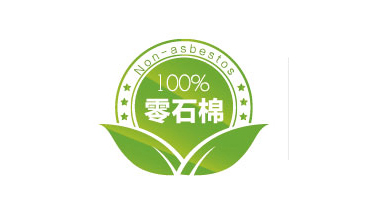  您了解石棉的潜在危害吗？