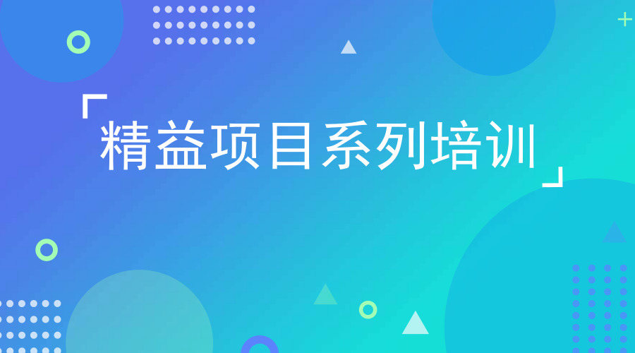 金强建材精益项目落地，专题培训持续开展