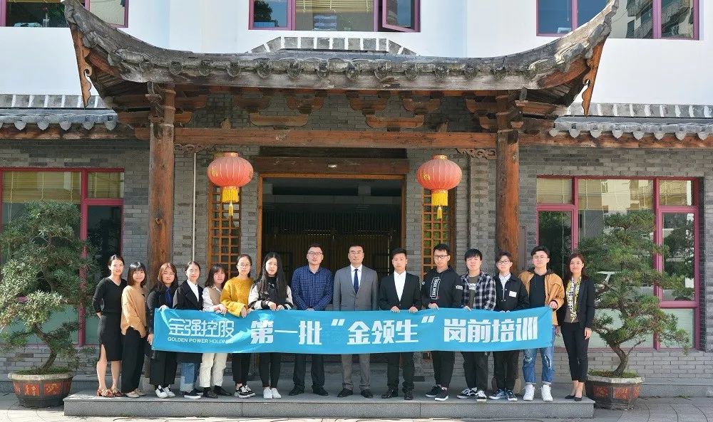 金强控股集团举行2019“金强·金领生”校园招聘签约仪式