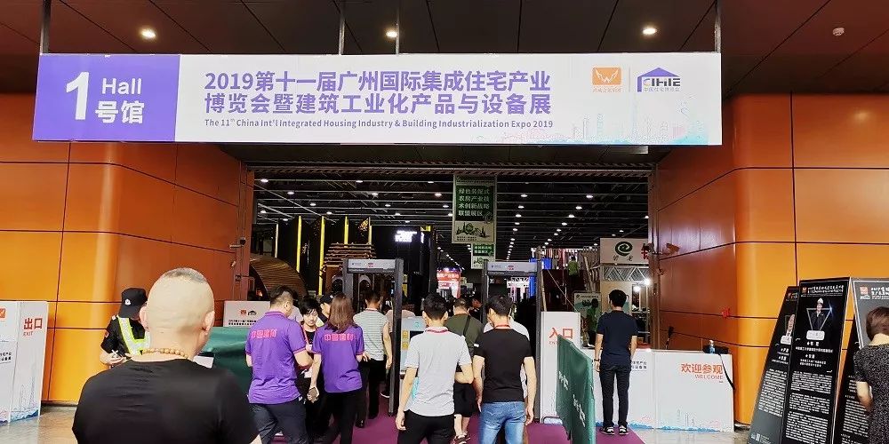 金强参展，2019第十一届广州住博会火热进行中