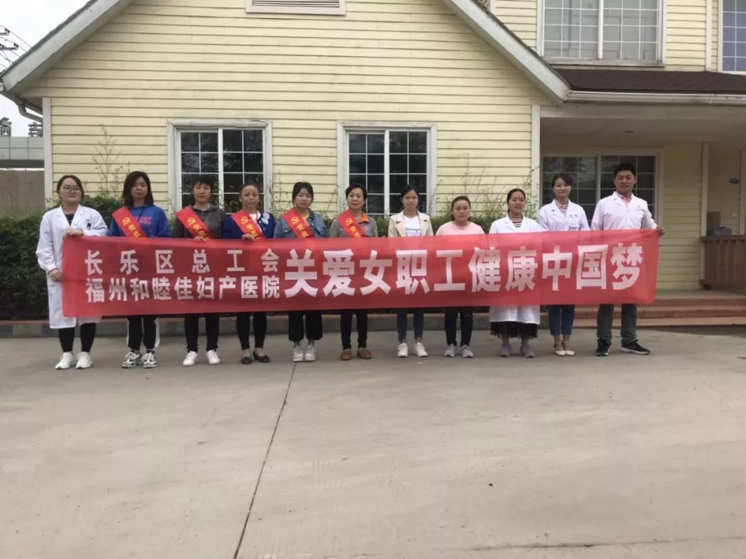 关爱女性职工，金强开展女性健康义诊活动