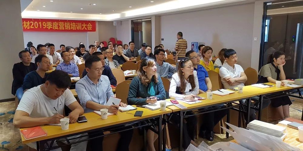 金强建材2019年第一季度营销培训圆满成功！
