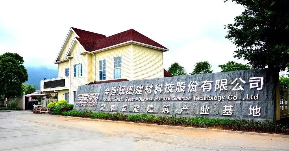 热烈祝贺金强建材荣获国家级“绿色供应链管理示范企业”称号