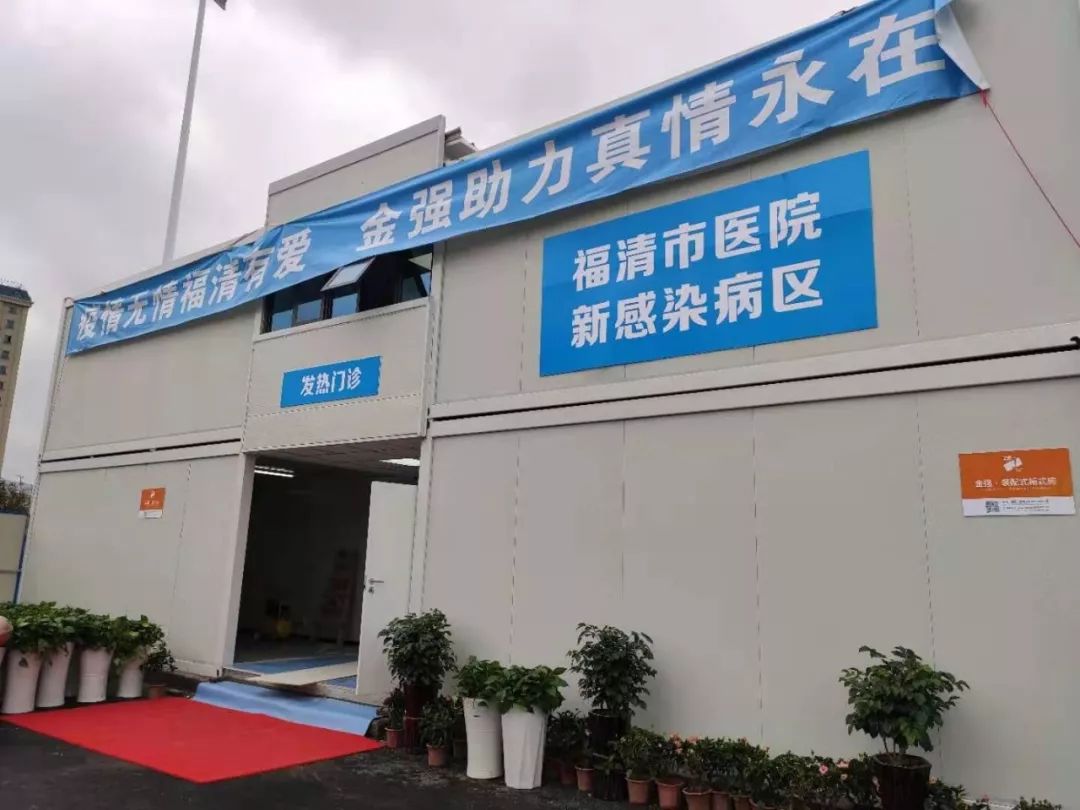 战疫情，筑堡垒，“金强造”助力建设这些隔离病房！