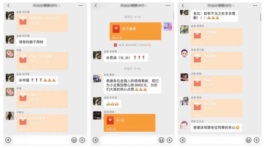 爱，在这里传递——金强建材员工组织爱心捐款活动！