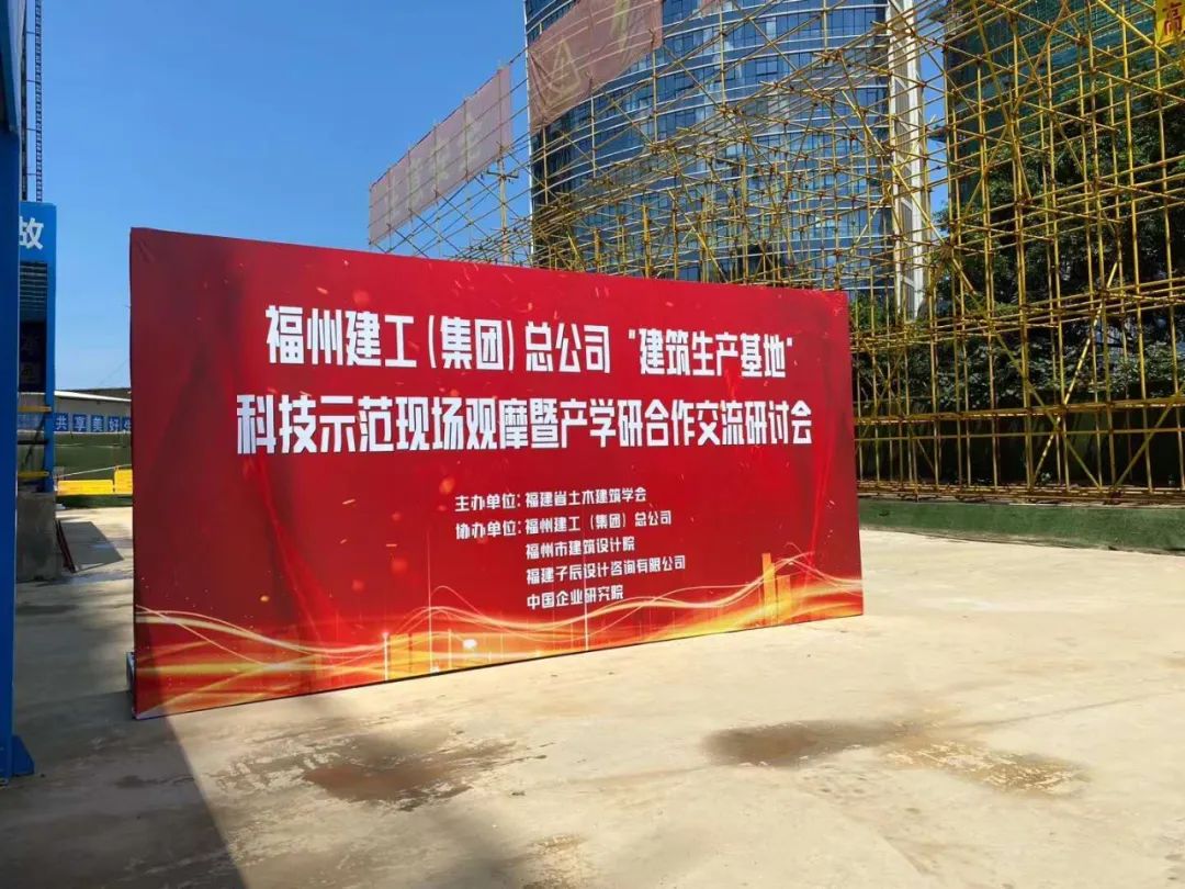 金强PCI装配式隔墙参展福州建工“建筑生产基地”观摩会