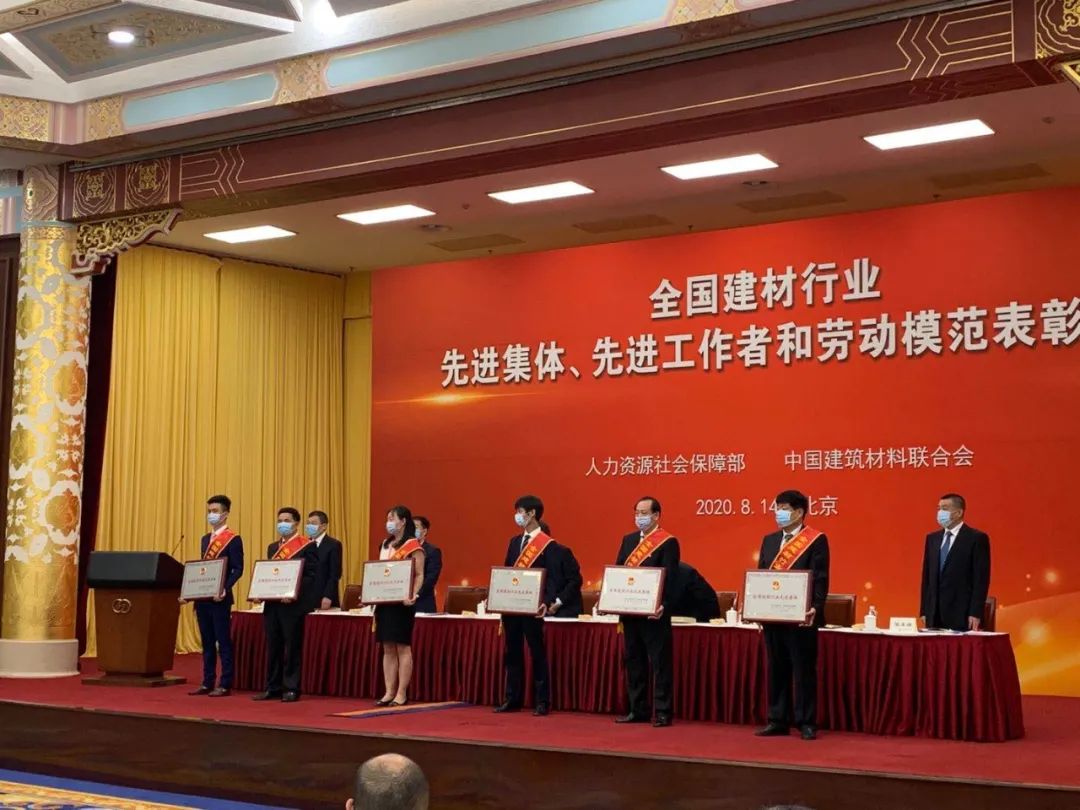 全国建材行业先进集体等颁奖仪式举行 金强建材喜获殊荣