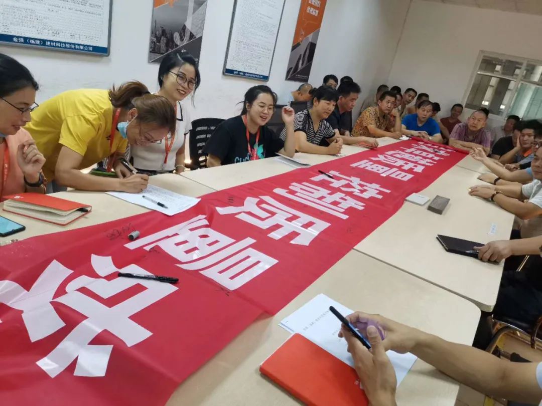 提升供给质量 金强建材开展2020质量月活动