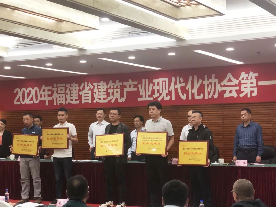 福建省建筑产业现代化协会换届选举 金强建材连任副会长单位