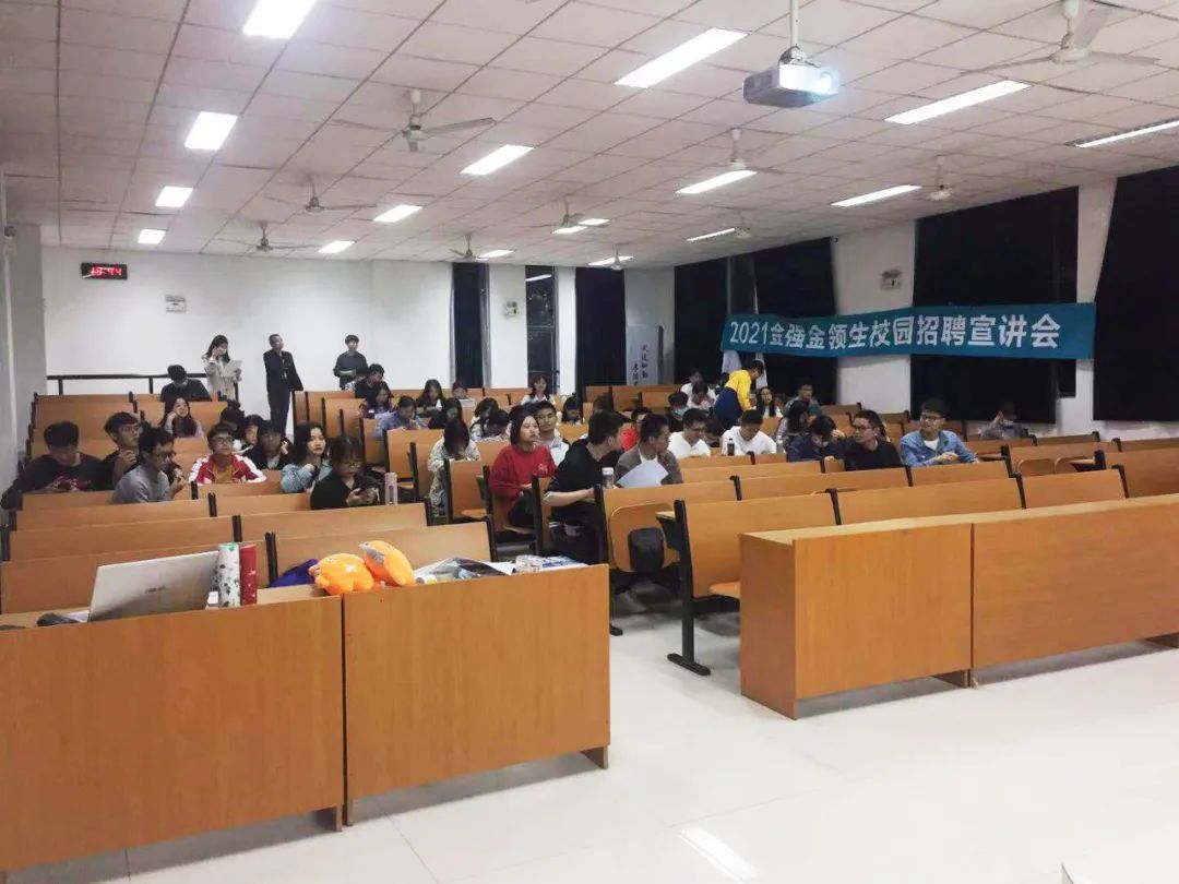 2021“金强·金领生”校园招聘宣讲会圆满落幕！