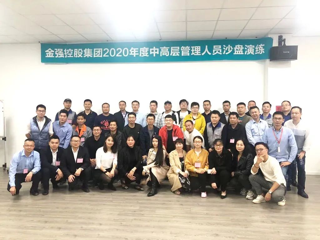 金强控股集团开展“沙漠掘金”团队建设培训