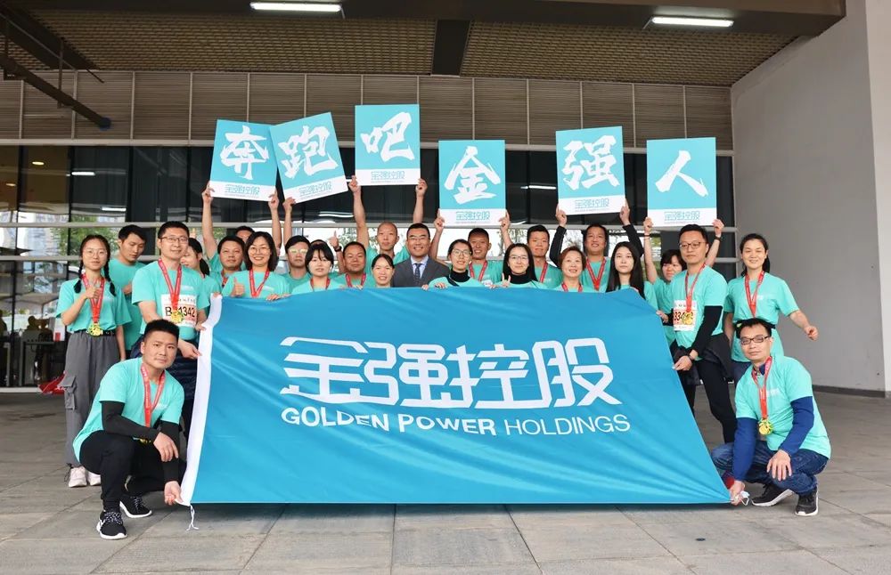 金强跑团福马首亮相-奔跑吧，金强人！