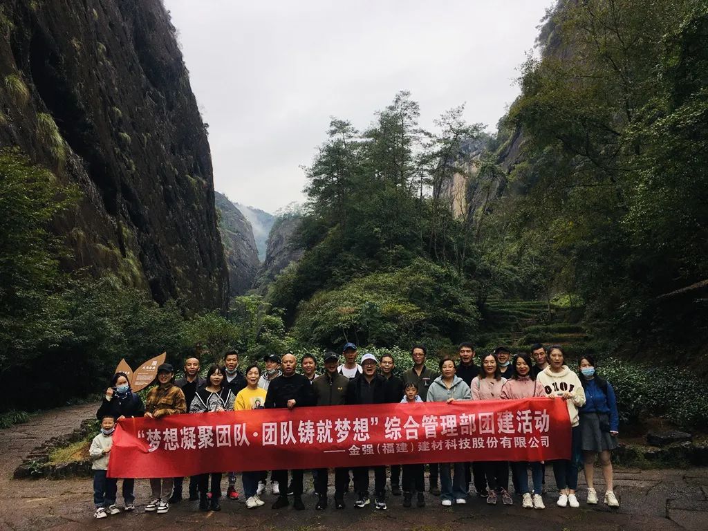 领略山水茶香 金强建材综合管理部组织户外团建