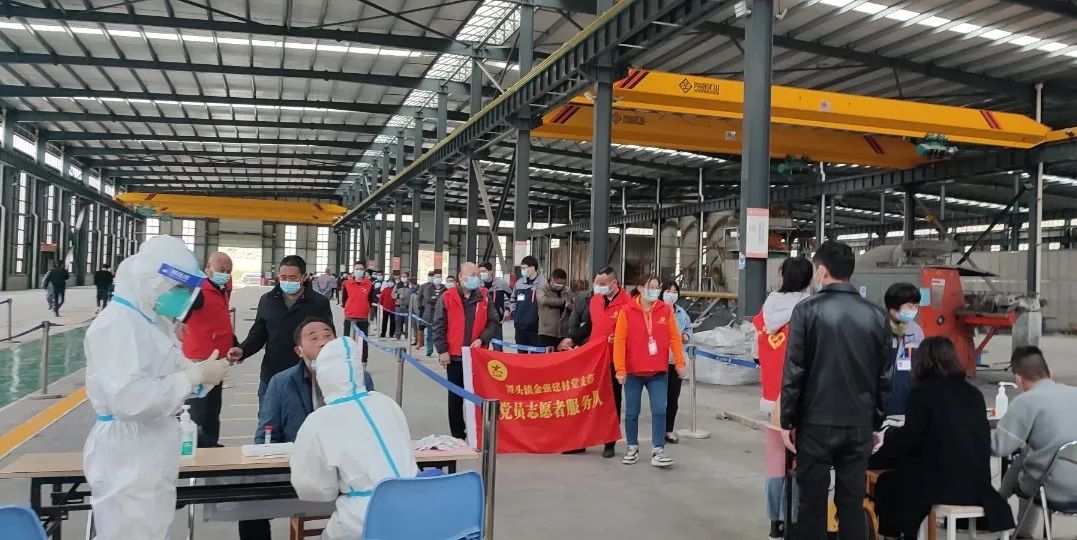 党建引领，齐心抗疫，金强共创“无疫企业”