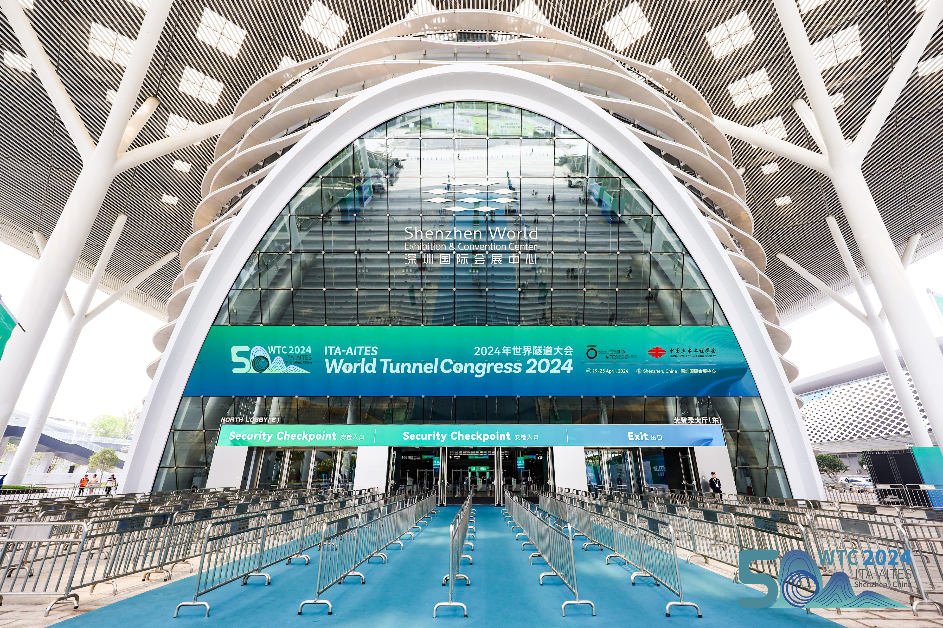 金强建材受邀参与世界隧道大会