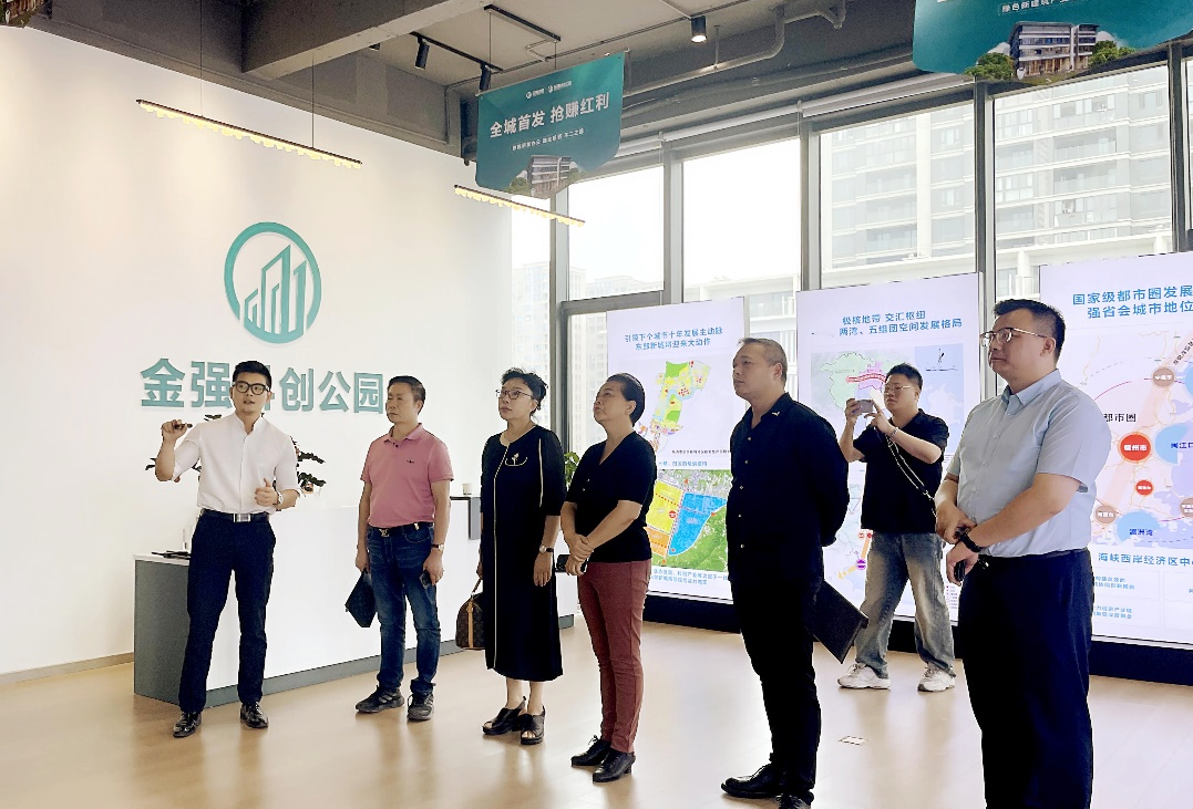 福清市商贸协会代表团来访金强科创公园，共谋发展新机遇