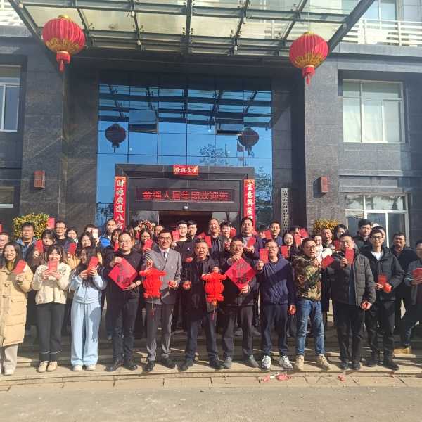 开工大吉丨新岁启封，共赴征程！