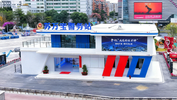 苏万宝警务站项目竣工