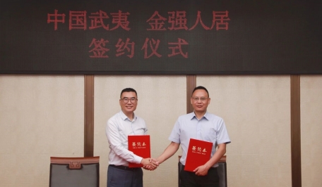 金强人居集团与中国武夷实业股份有限公司签署战略合作协议