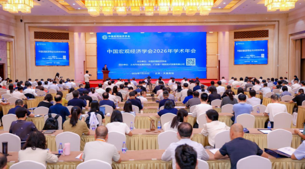 金强受邀出席中国宏观经济学会2026年学术年会